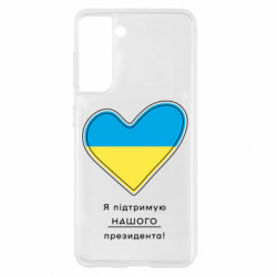 Samsung S21