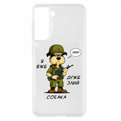 Samsung S21