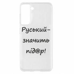 Samsung S21