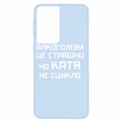 Samsung S21