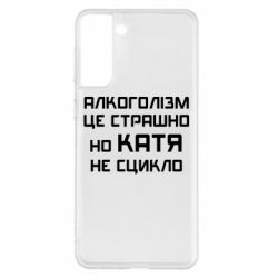 Samsung S21+
