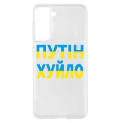 Samsung S21
