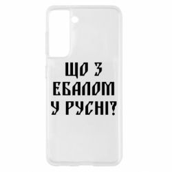 Samsung S21