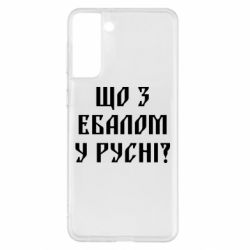 Samsung S21+