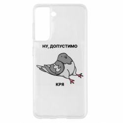 Samsung S21