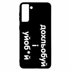Samsung S21+