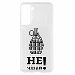 Samsung S21