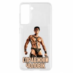 Samsung S21