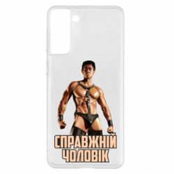 Samsung S21+