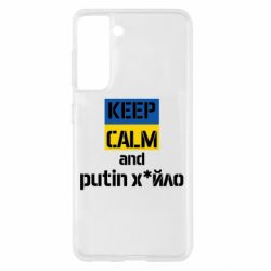 Samsung S21