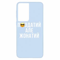 Samsung S21
