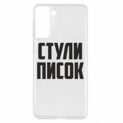 Samsung S21+