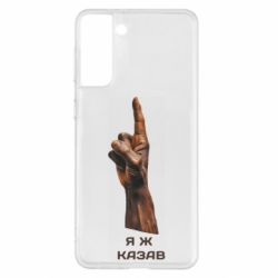 Samsung S21+