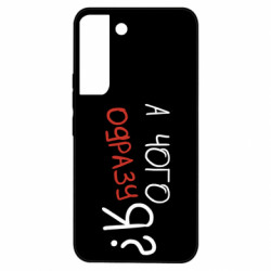 Samsung S22