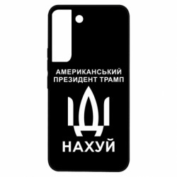 Samsung S22