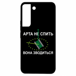 Samsung S22