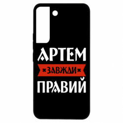 Samsung S22