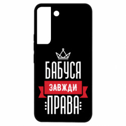 Samsung S22