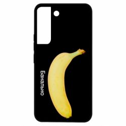 Samsung S22