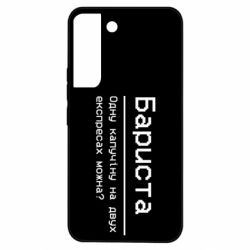 Samsung S22