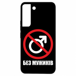 Samsung S22