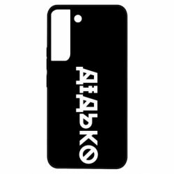 Samsung S22