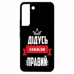 Samsung S22