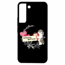 Samsung S22