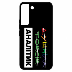 Samsung S22