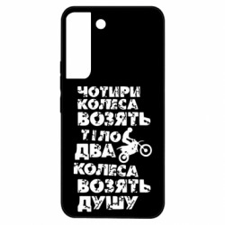 Samsung S22