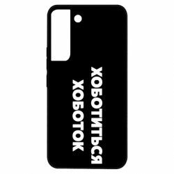 Samsung S22