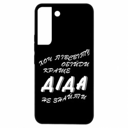 Samsung S22