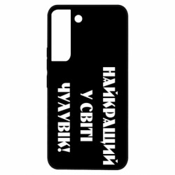 Samsung S22