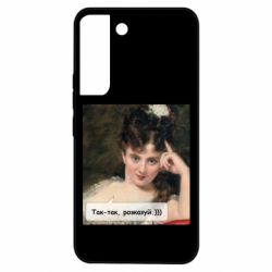 Samsung S22