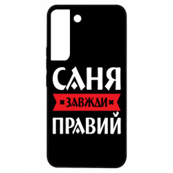 Samsung S22