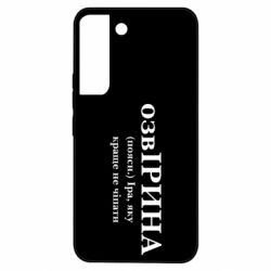 Samsung S22
