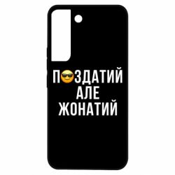 Samsung S22