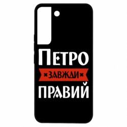 Samsung S22