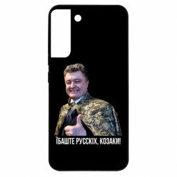 Samsung S22 Plus