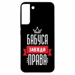 Samsung S22 Plus