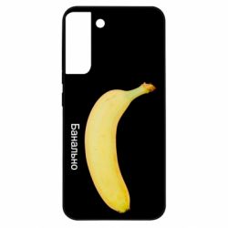 Samsung S22 Plus