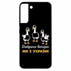 Samsung S22 Plus