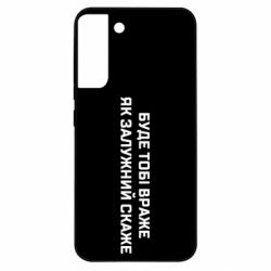 Samsung S22 Plus