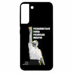 Samsung S22 Plus