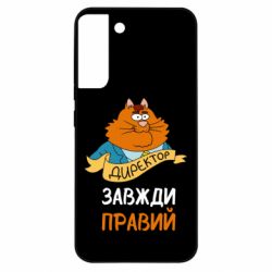 Samsung S22 Plus
