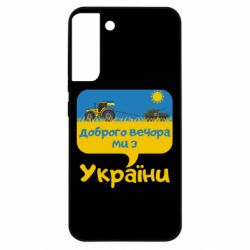 Samsung S22 Plus