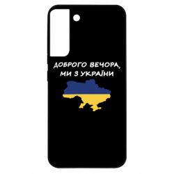 Samsung S22 Plus