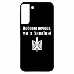 Samsung S22 Plus