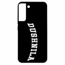 Samsung S22 Plus