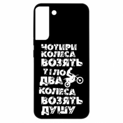 Samsung S22 Plus
